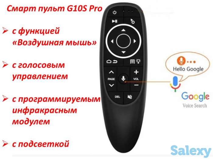 Продам смарт пульт с функцией «Воздушная мышь» и голосовым управлением, с программируемым инфракрасным модулем и подсвет, фотография 1