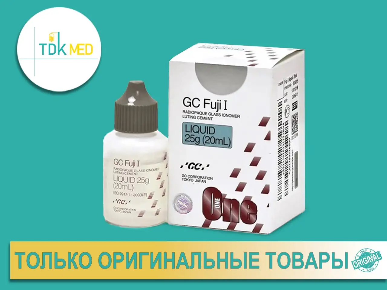 Фуджи 1 Fuji I  цемент для фиксации  35 гр.  20 мл.  GC, фотография 2