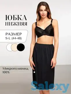 Подъюбник белый, черный, бежевый, длинный, короткий\ Астана Караганда, Павлодар\инста sharmkz, фотография 2