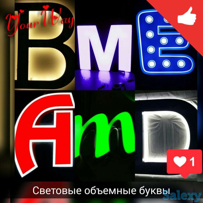 Наружная реклама, Вывески, Объемные буквы, световой короб, фотография 1