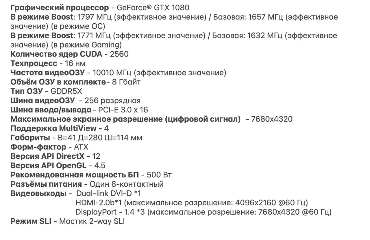 Видеокарта GIGABYTE GTX 1080 8GB, фотография 4