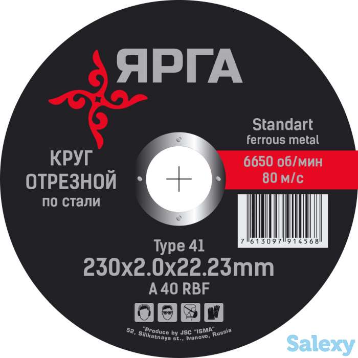 Ищем дистрибьюторов в РК для продажи абразивных кругов., фотография 1