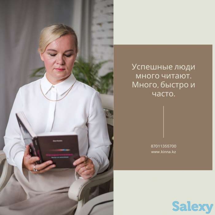 Скорочтение на результат., фотография 1