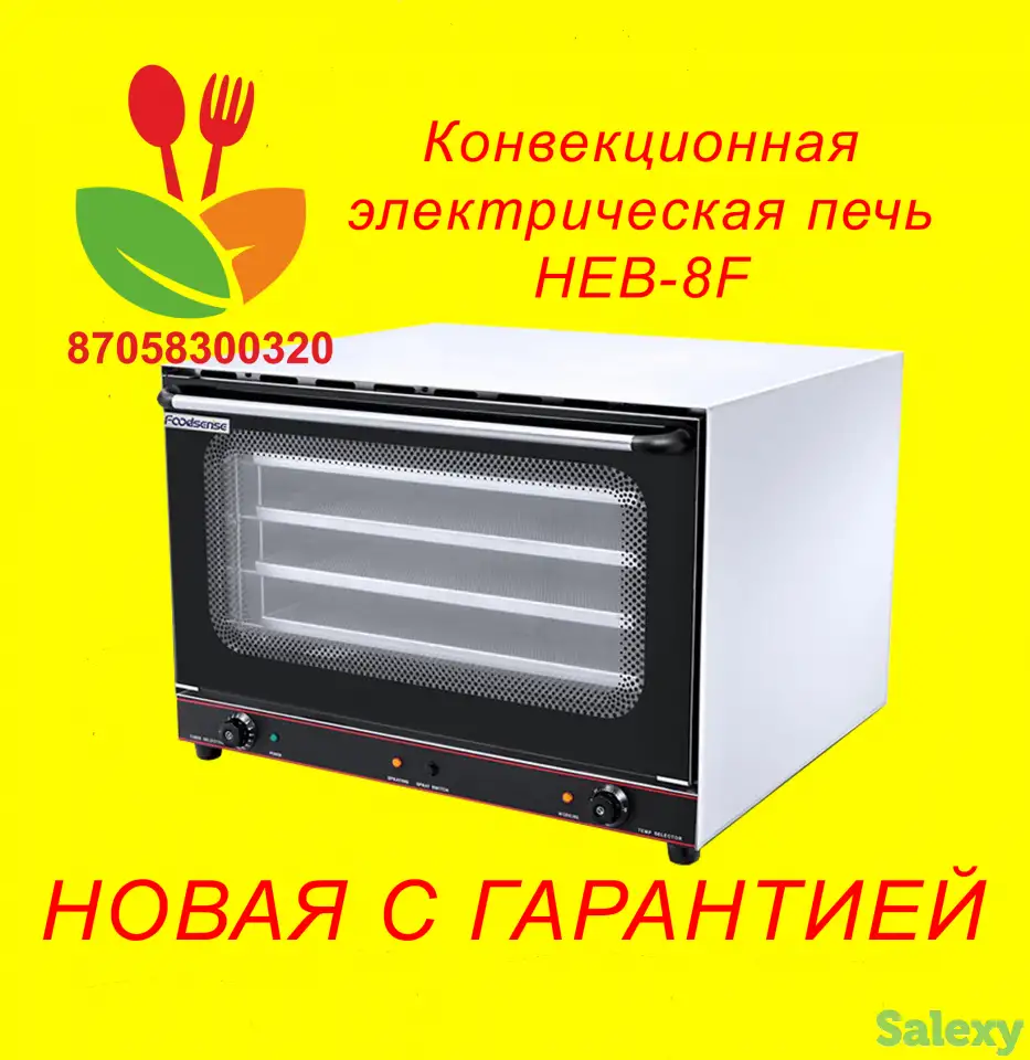 Конвекционная печь 8F, фотография 1