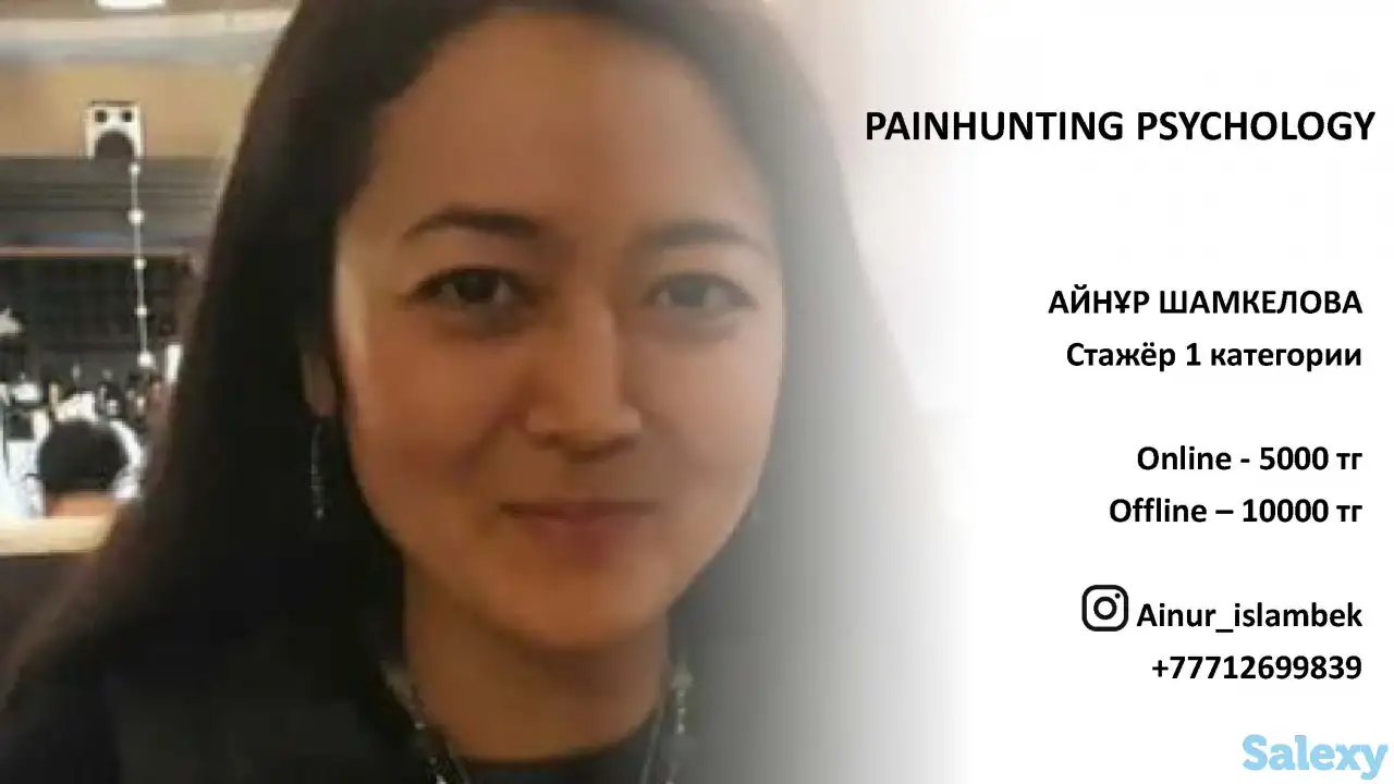 психология, фотография 1