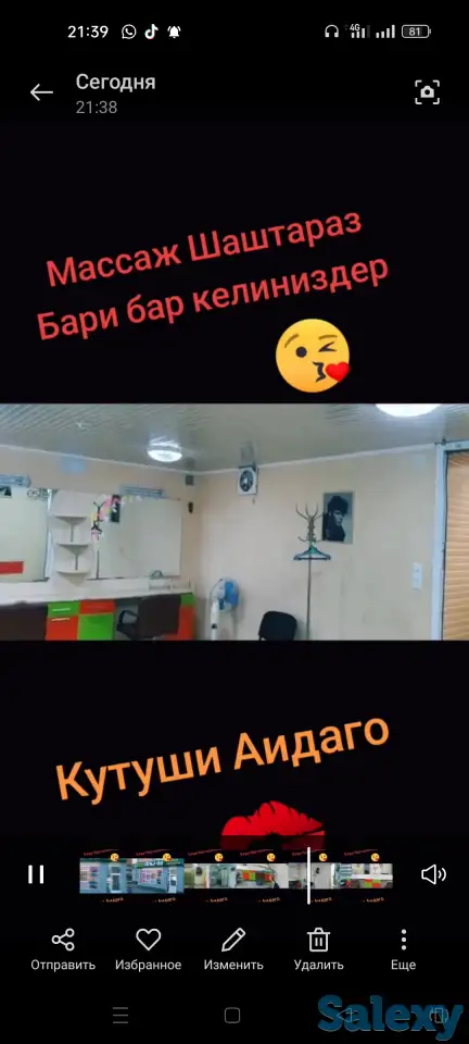 Ищу мастера на салон красоты, фотография 11