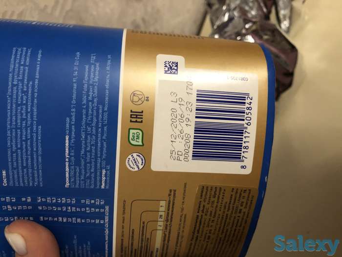 Нутрилон 3, фотография 2