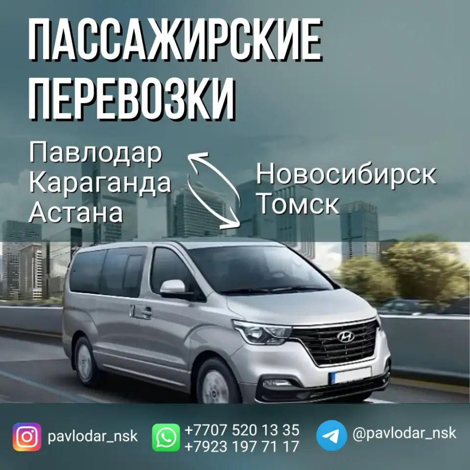 Пассажирские перевозки, фотография 1