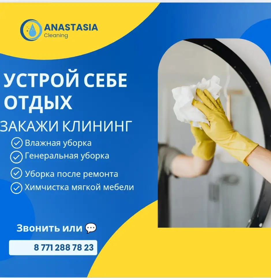 Уборка квартир и домов, фотография 3