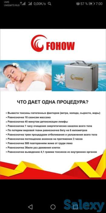 БиоЭнергоМассажер, фотография 1