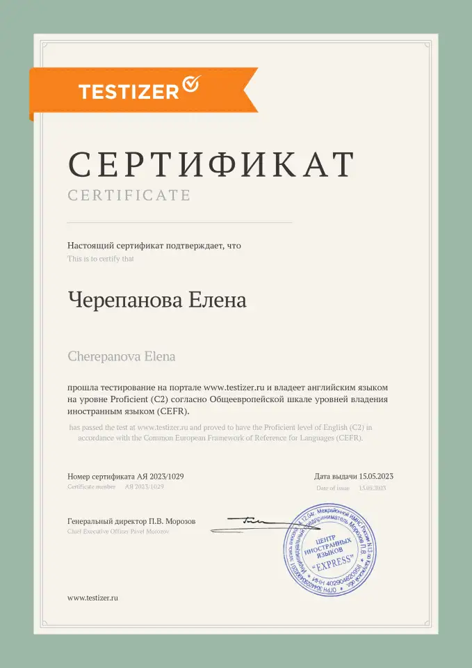 Репетитор английского языка, фотография 1