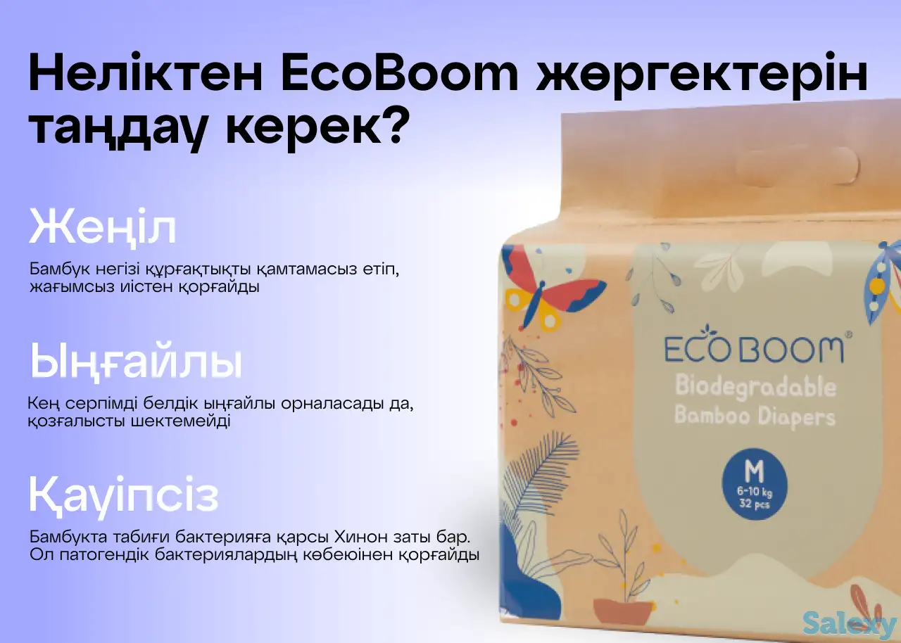 НОВИНКА! Подгузники нового поколения уже Казахстане!, фотография 8