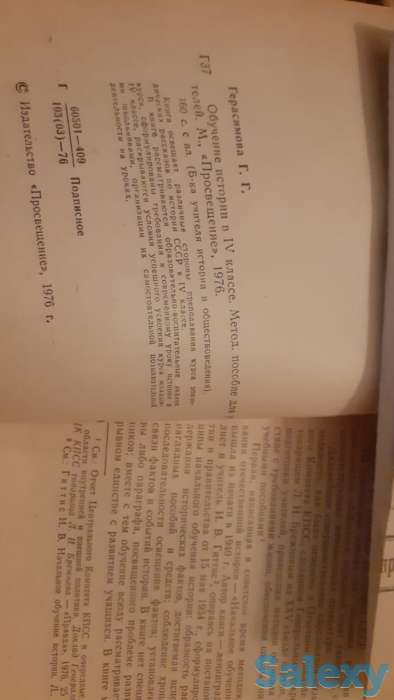 продам книги Серии  Библиотека учителя истории и обществоведения СССР, фотография 2