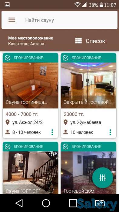 Мобильное приложение VSAUNE- каталог бань и саун Казахстана и России, фотография 2