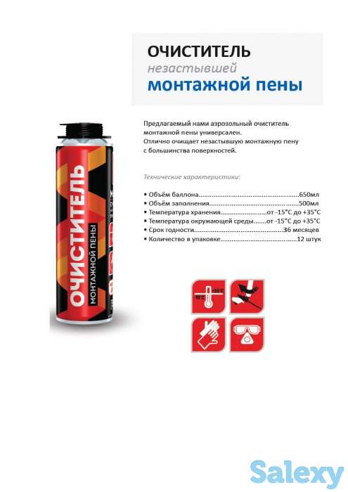 Пена монтажная строительная, фотография 7