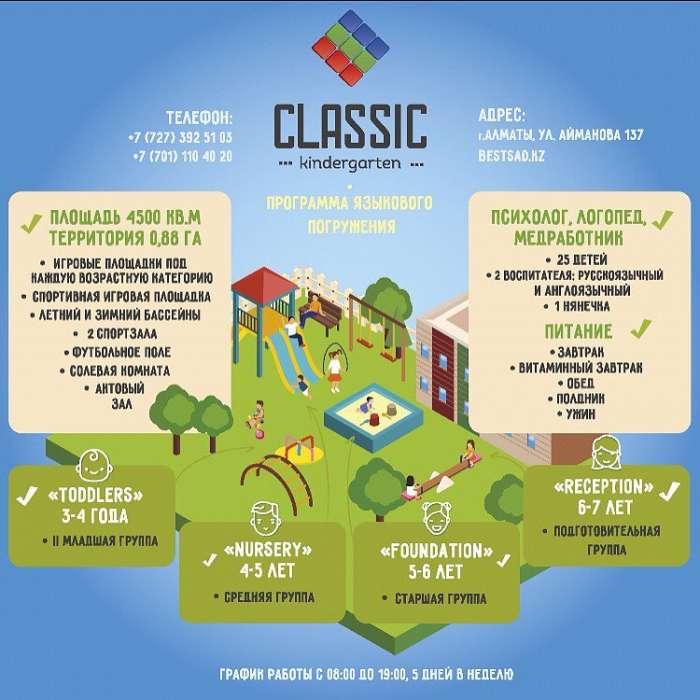 Ведем набор детей на секцию Футбол, фотография 1