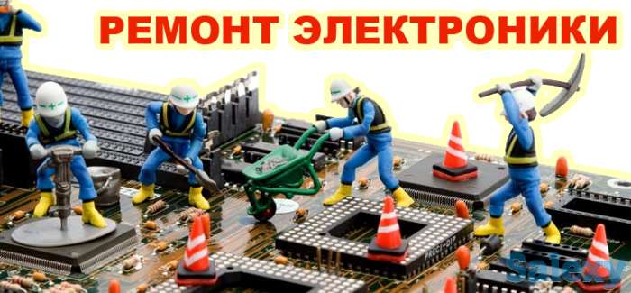 Ремонт электротехники, фотография 1