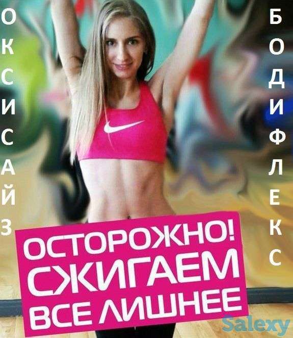 Бодифлекс и  Оксисайз в Алматы  с профессиональным тренером!, фотография 4