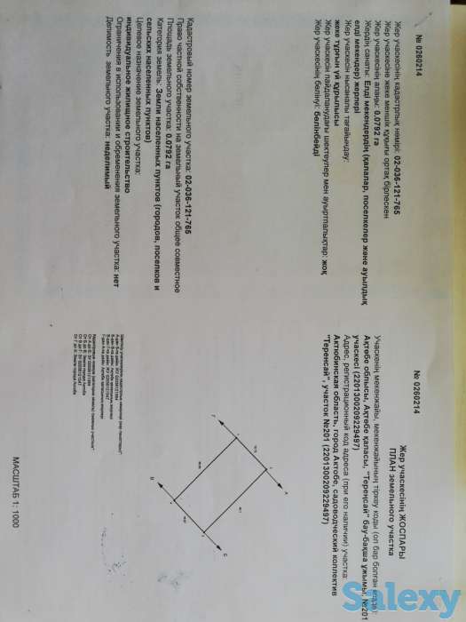 Земельный участок для твоего будущего дома), Актюбинская область, садоводческий коллектив 
