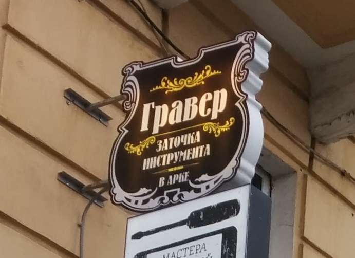 Световые короба, фотография 6