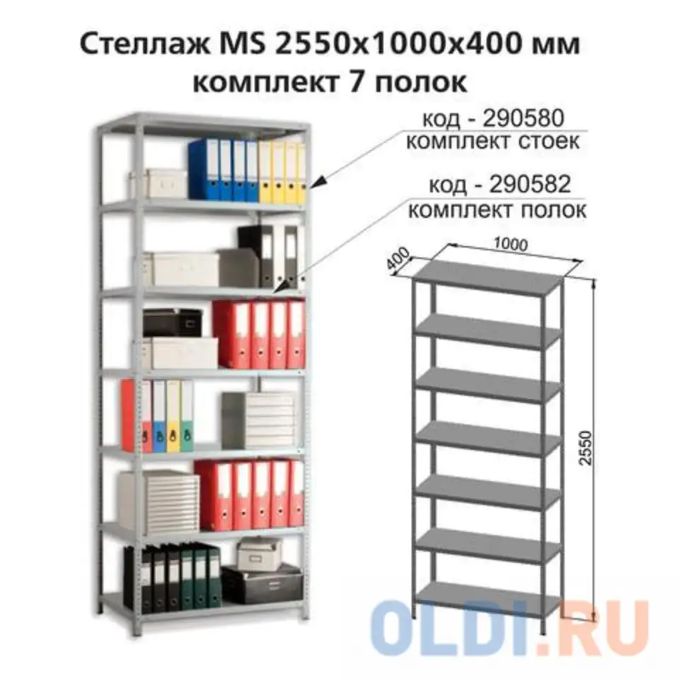 Полки ms (ш1000хг400 мм), комплект 7 шт. для металлического стеллажа, фурнитура, фотография 1