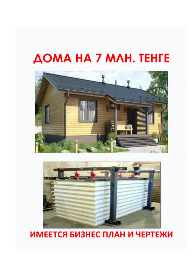 Разработка бизнес идей и новых старт-апов, фотография 4