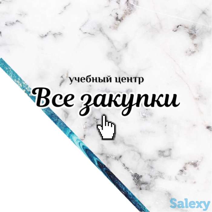 Семинар Закупки Самрук-Казына и Закупки Недропользователей, фотография 1