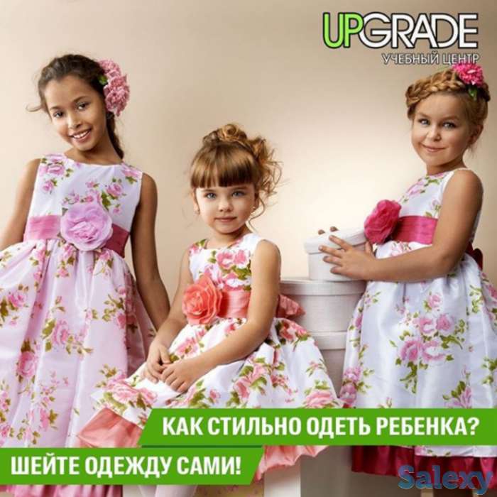 Крой и шитье. Детская одежда, фотография 1