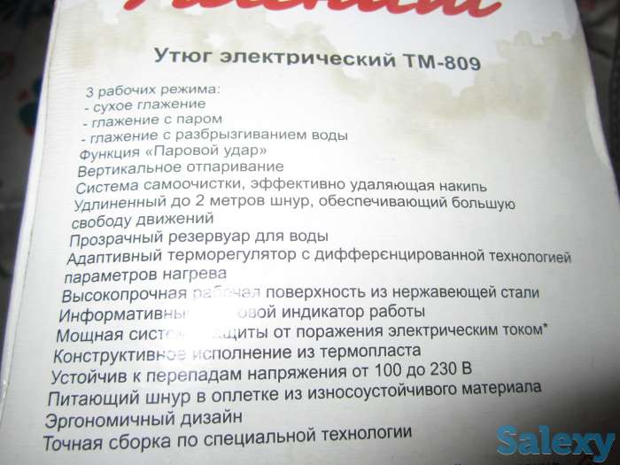 Утюг новый, фотография 4