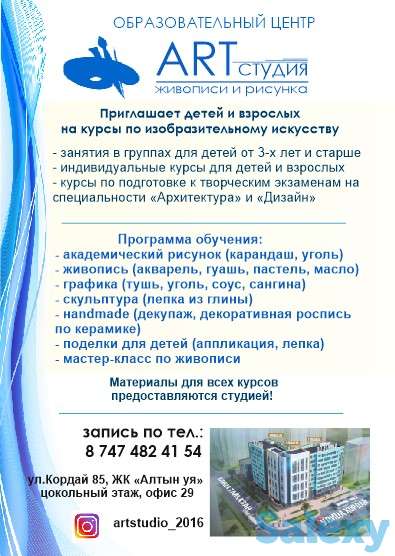 Арт-студия живописи и рисунка, фотография 1