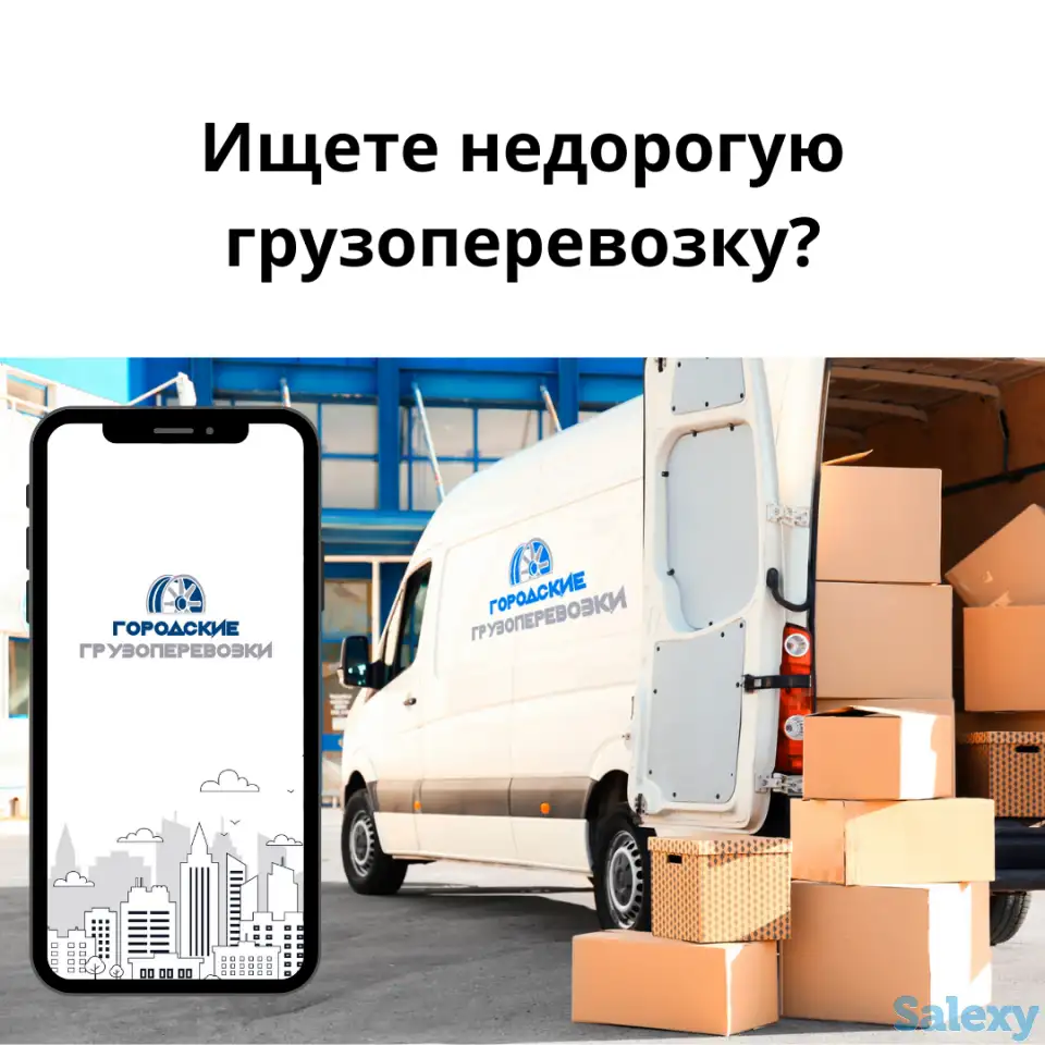 Приложение для грузоперевозки, фотография 3