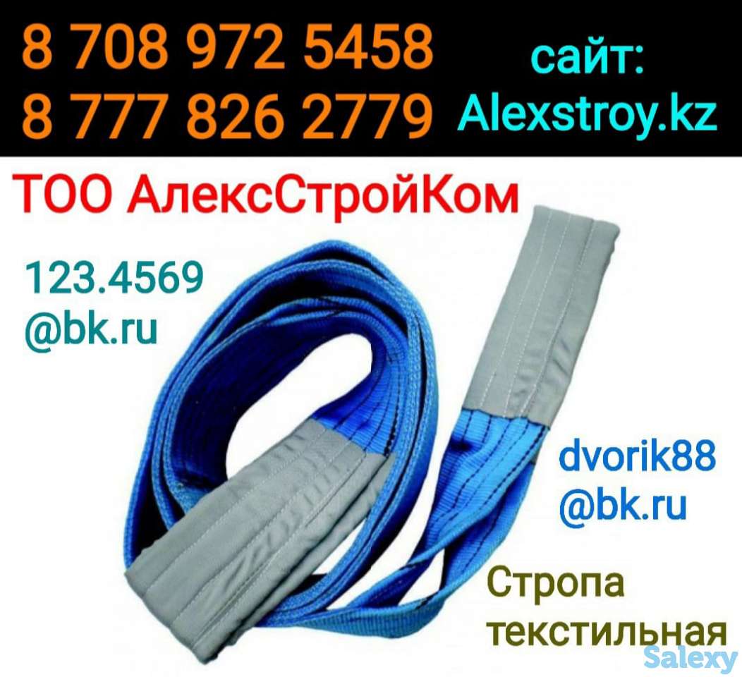Строп текстильный на изготовление по Вашим размерам, фотография 2