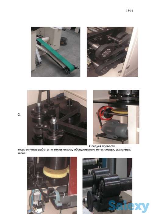 Станок 2015г для производства диспенсерных бумажных салфеток модель D, фотография 1