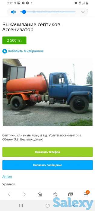 Услуги ассенизатора, фотография 1