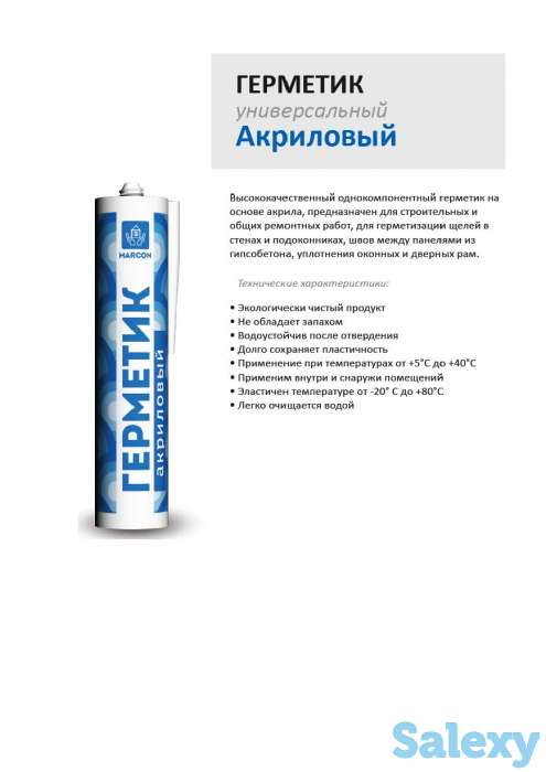 Герметик высококачественный строительный, фотография 2