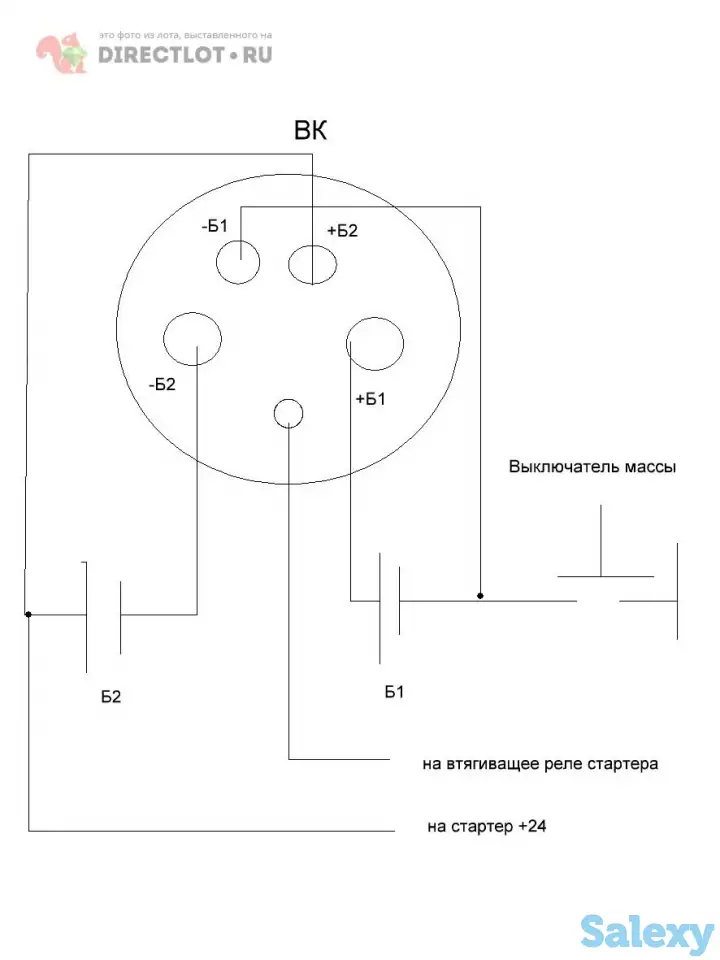 преобразователь напряжения, выключатель ВК30Б1. для борт12 .старт-24в, фотография 1