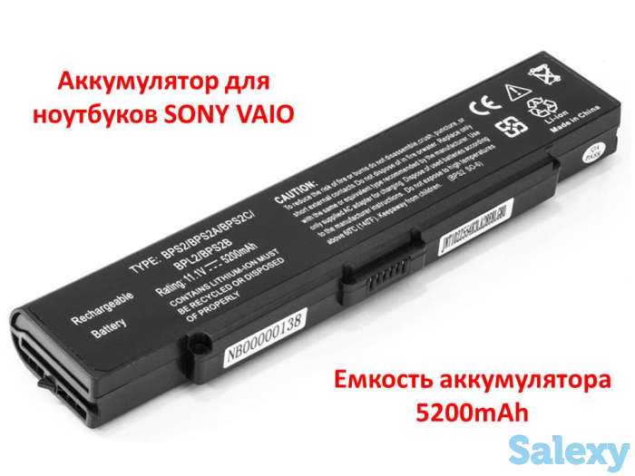 Продам аккумулятор для ноутбуков SONY VAIO PCG-6C1N (VGP-BPS2, SY5651LH) 11.1V 5200mAh, фотография 1