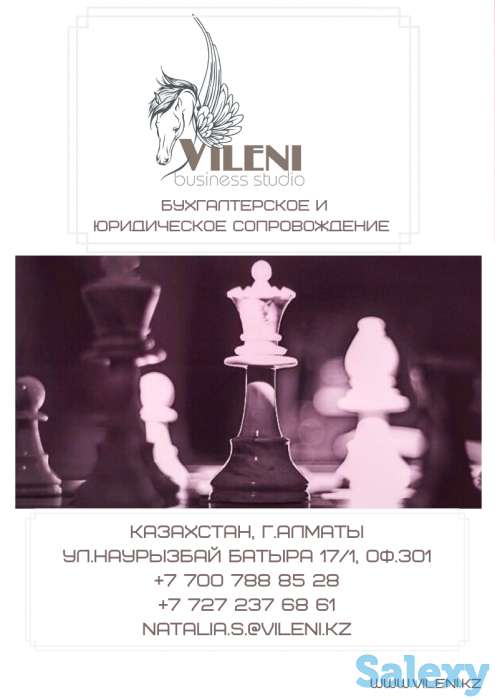 Бухгалтерские услуги в АЛМАТЫ, фотография 1