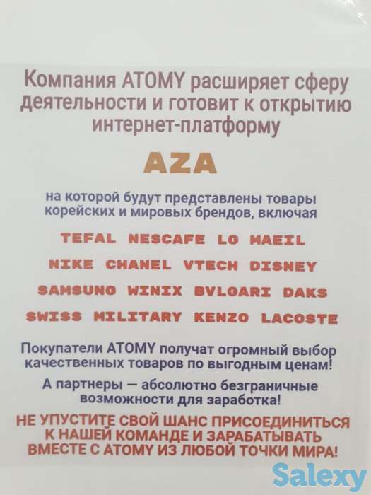 Глобальный интернет-магазин Атоми, фотография 2