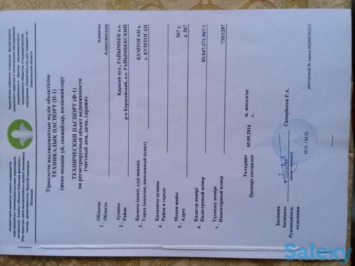 продам 80 соток, карасайский район, долан, фотография 10