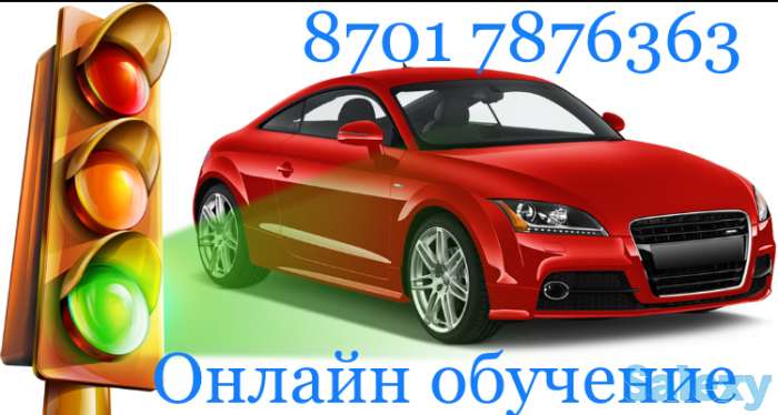 Автошкола!, фотография 2