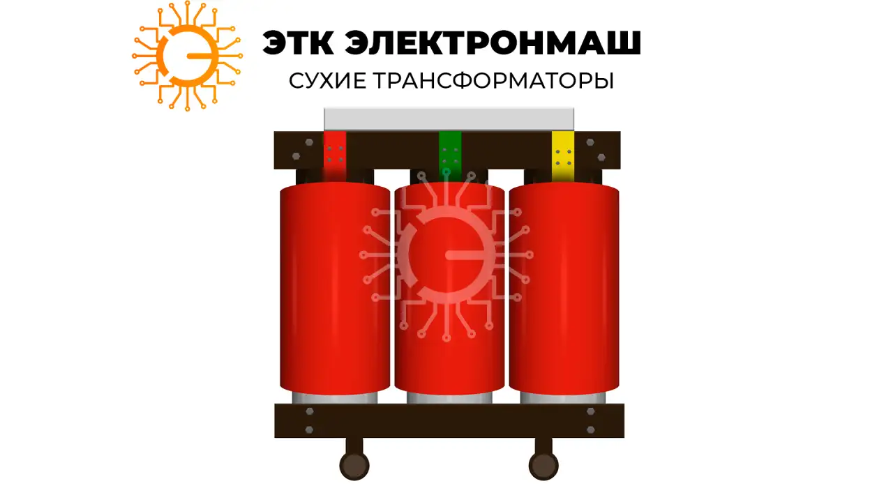 Трансформатор сухой Тсл2000 10 0.4 ip00 dyн-11 al с литой, фотография 1