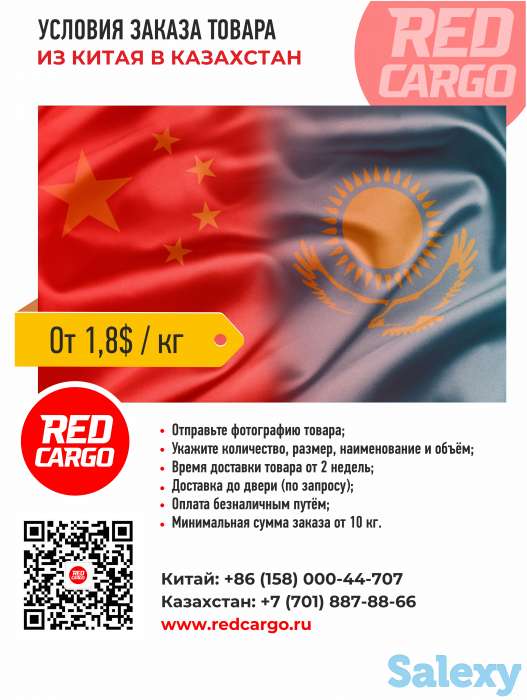 Грузоперевозки из Китая в Казахстан, фотография 3