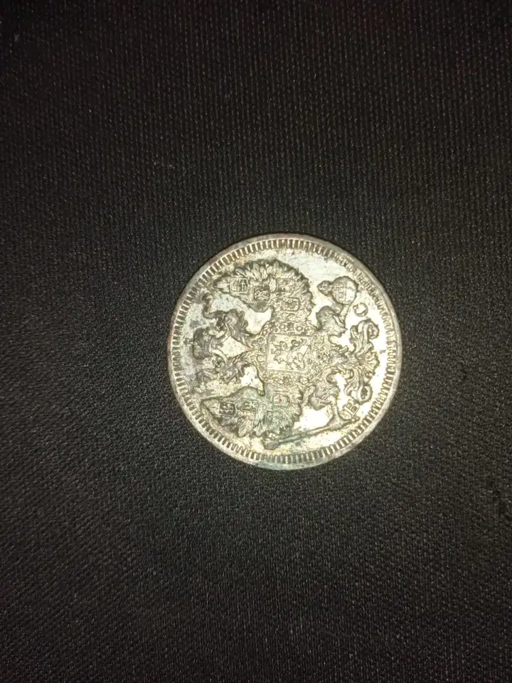 Продам серебреную монету 20 копеек 1916 года, фотография 1