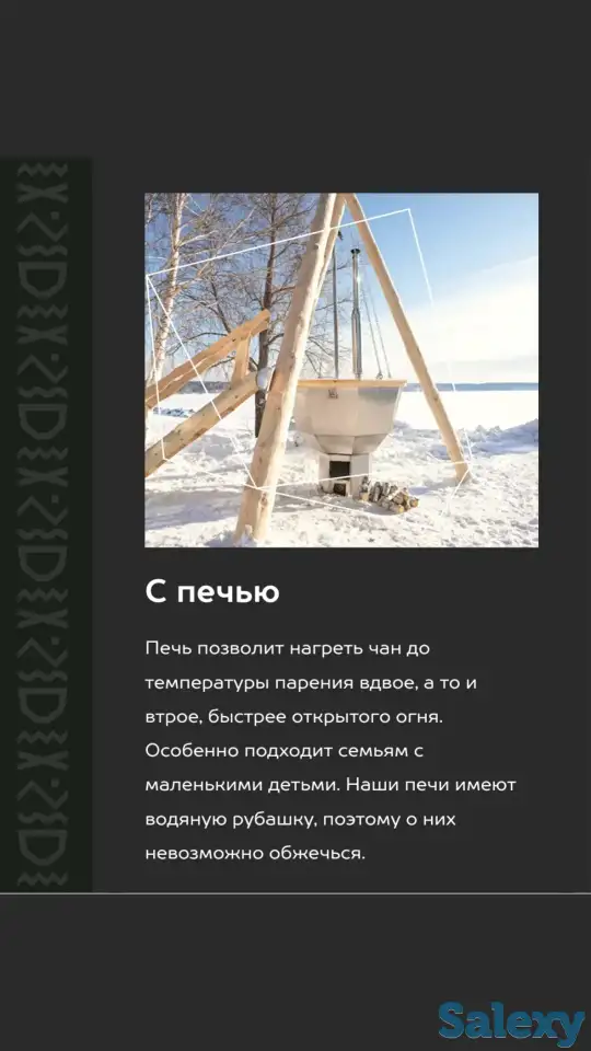 Сибирский Банный Чан, фотография 6