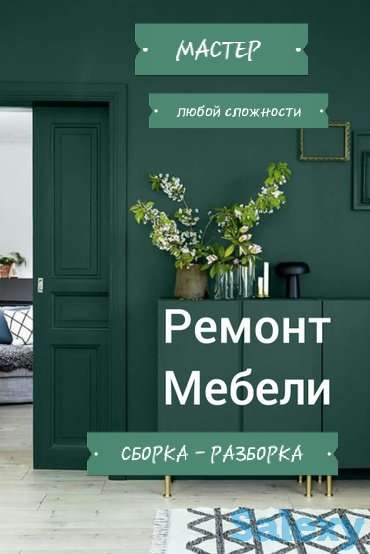 Ремонт мебели - любой сложности!, фотография 1