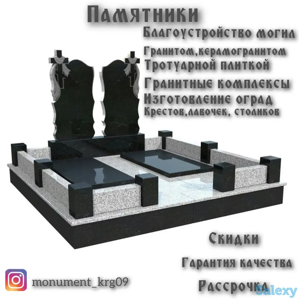 Памятники, фотография 1