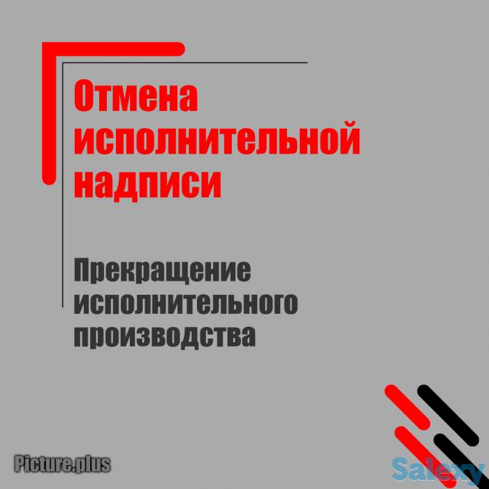 Юридические услуги. Бесплатные консультации. Представительство в судах по РК, фотография 6