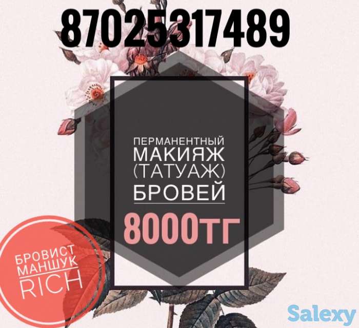 Требуется лэшмейкер, фотография 4