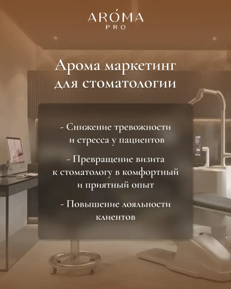 Ароматизация для бизнеса!, фотография 3